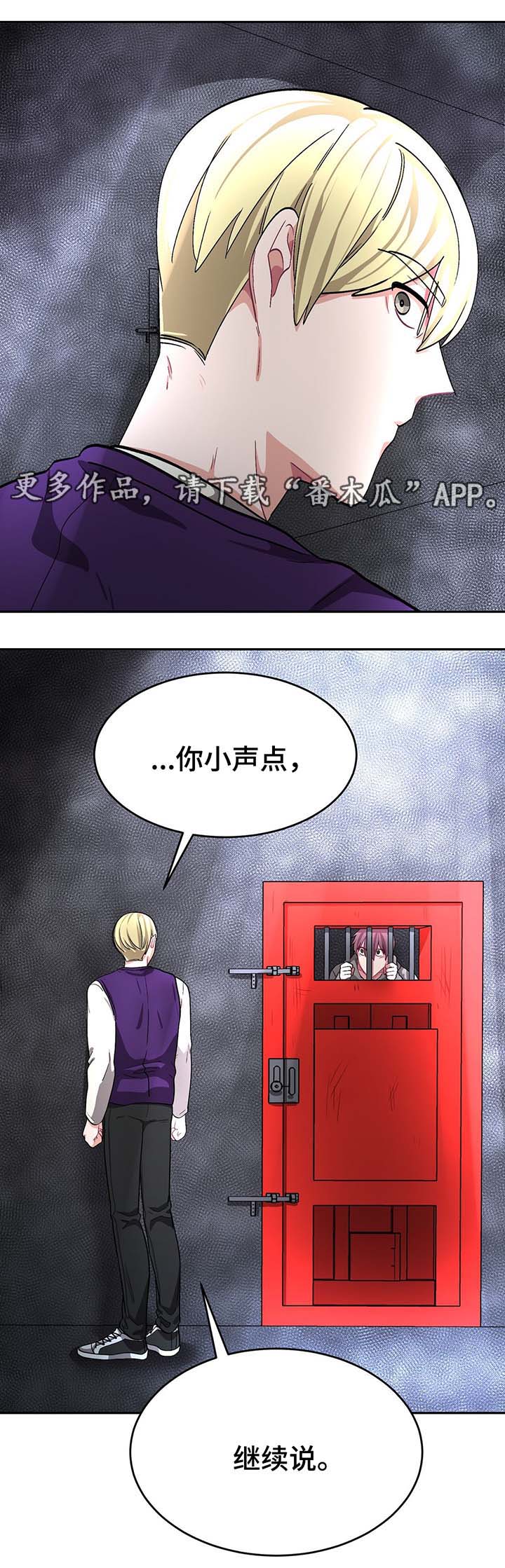 冬天来临漫画,第59章：浩彦的哥哥2图