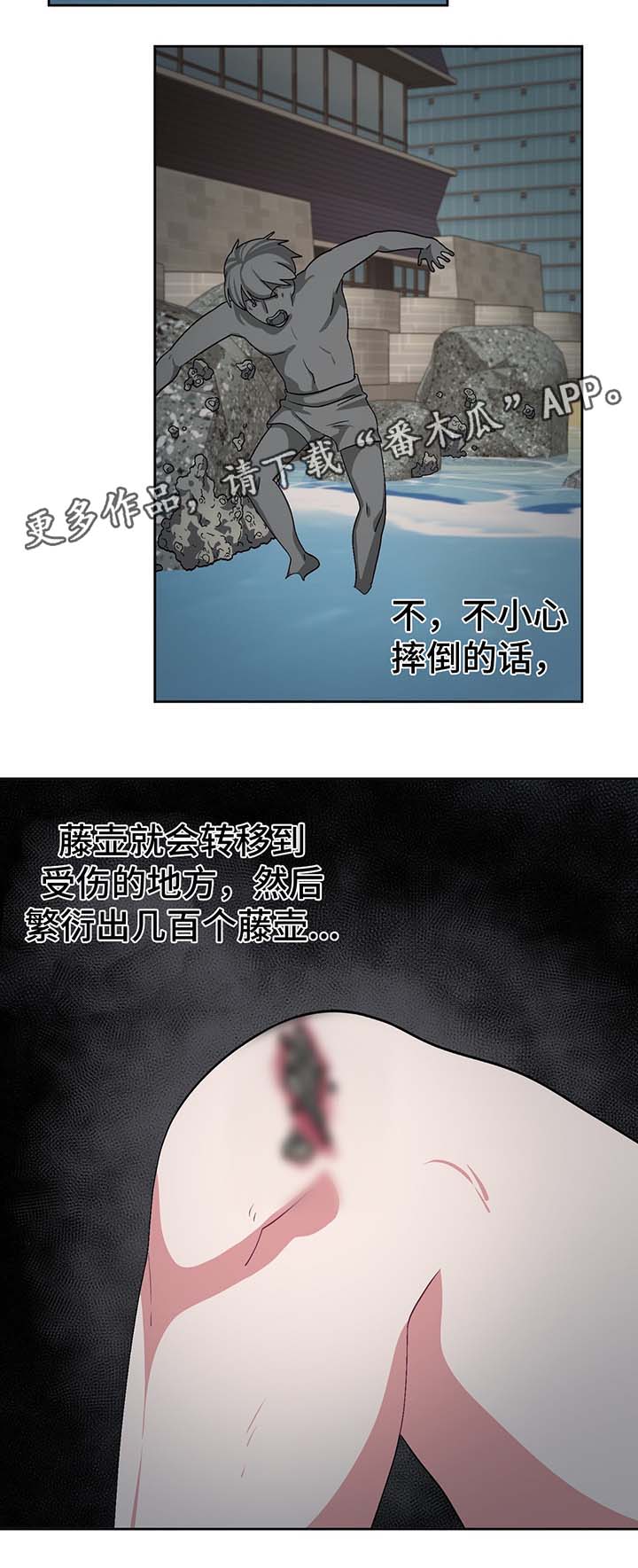 冬天来临漫画,第49章：处理CD1图