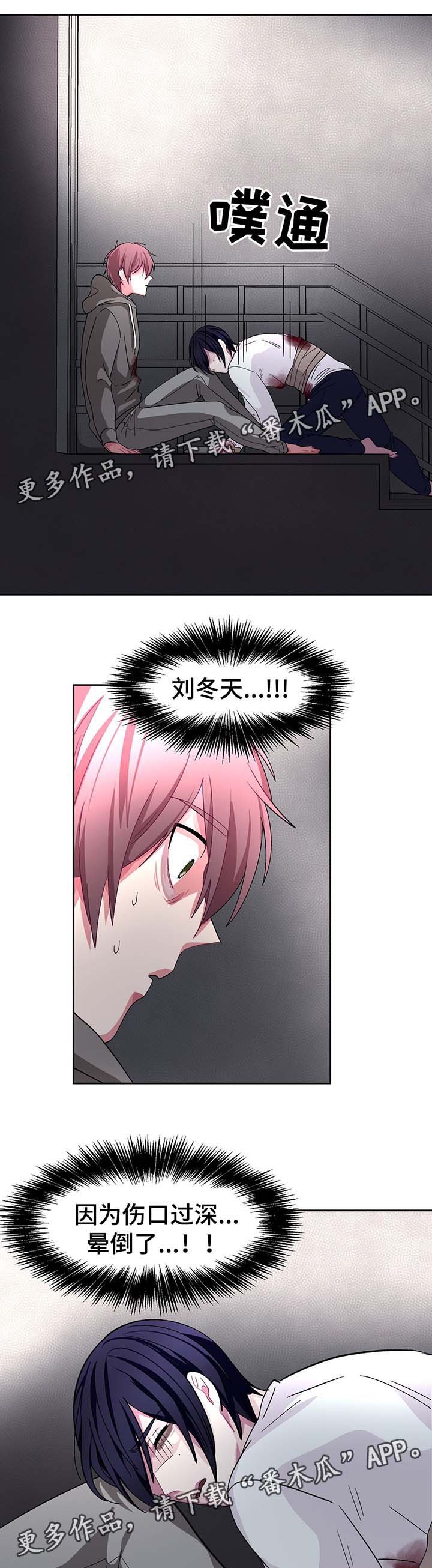 冬天来临怎么形容漫画,第69章：获救4图