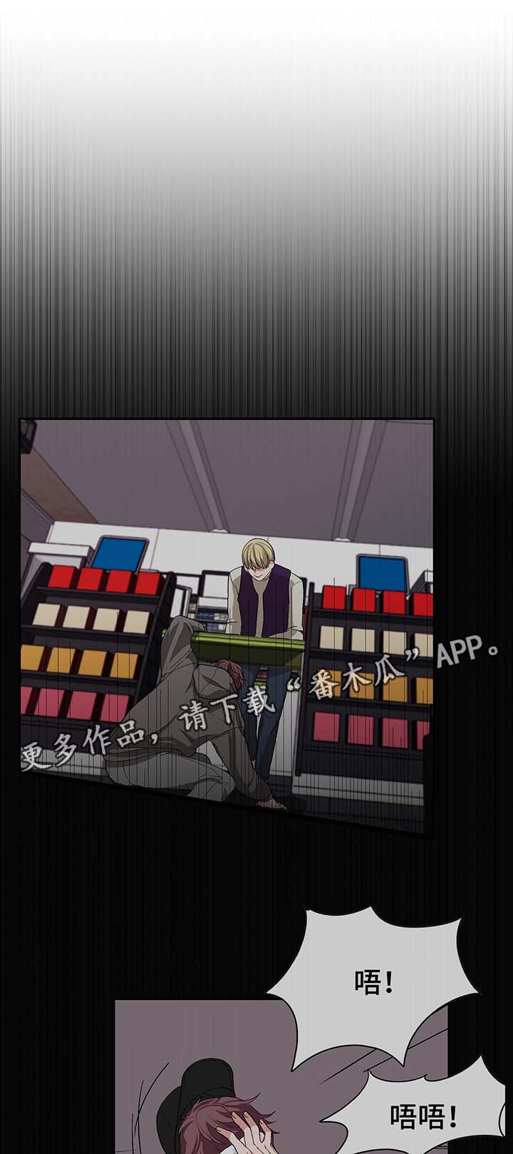 冬天来临的经典歌曲漫画,第50章：绑架犯3图