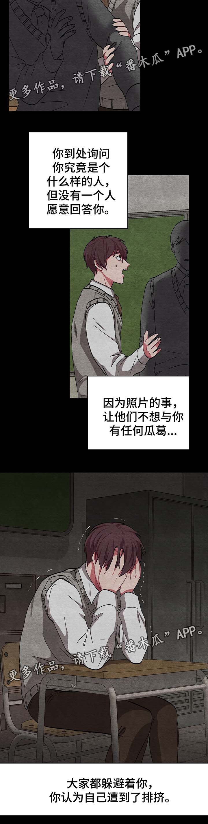 冬天来临怎么形容漫画,第56章：我的决心2图
