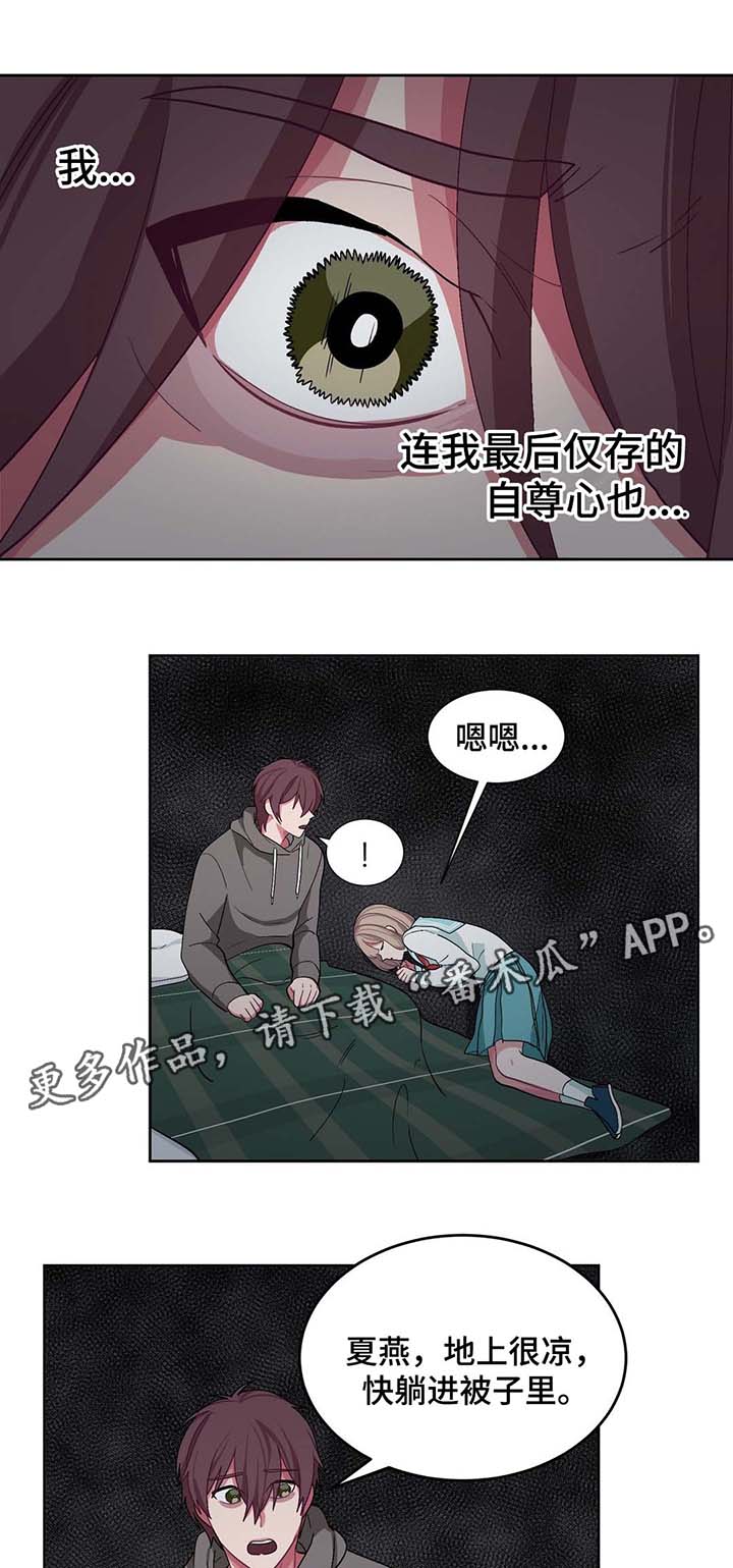 冬天来临漫画,第35章：礼物5图