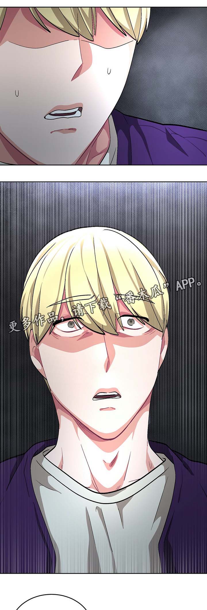 冬天来临老人注意保暖常识漫画,第60章：事故真相5图