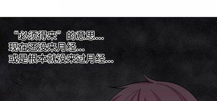 冬天来临漫画,第37章：对她上心1图