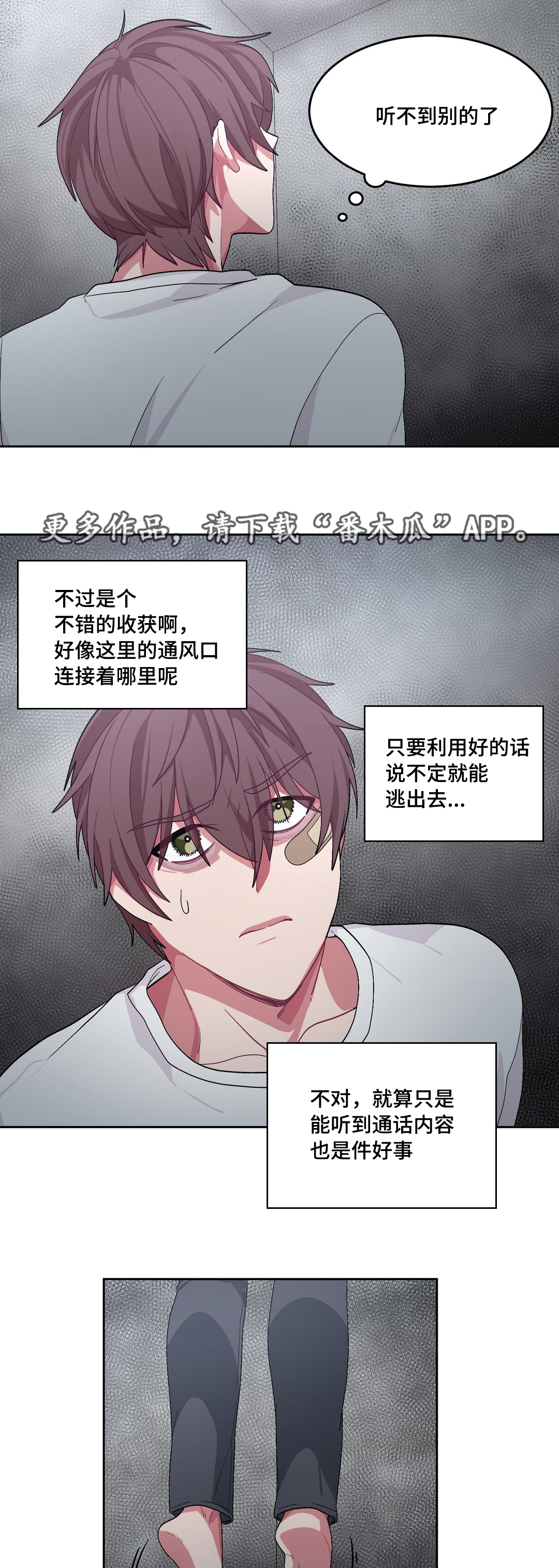 冬天来临的经典歌曲漫画,第23章：和谁说话2图