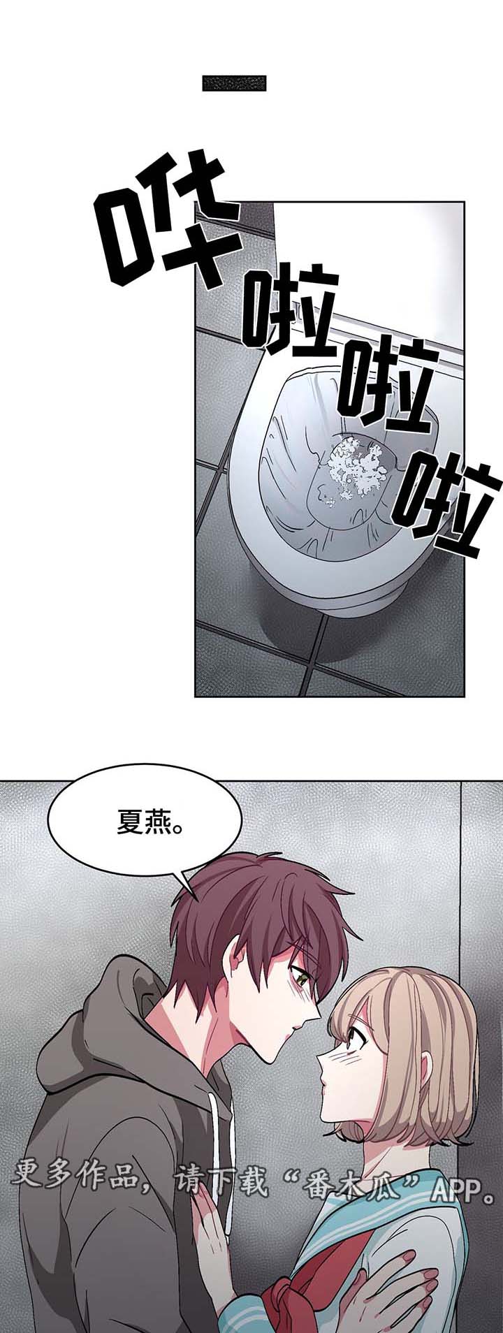 冬天即将到来的景色漫画,第41章：结婚4图