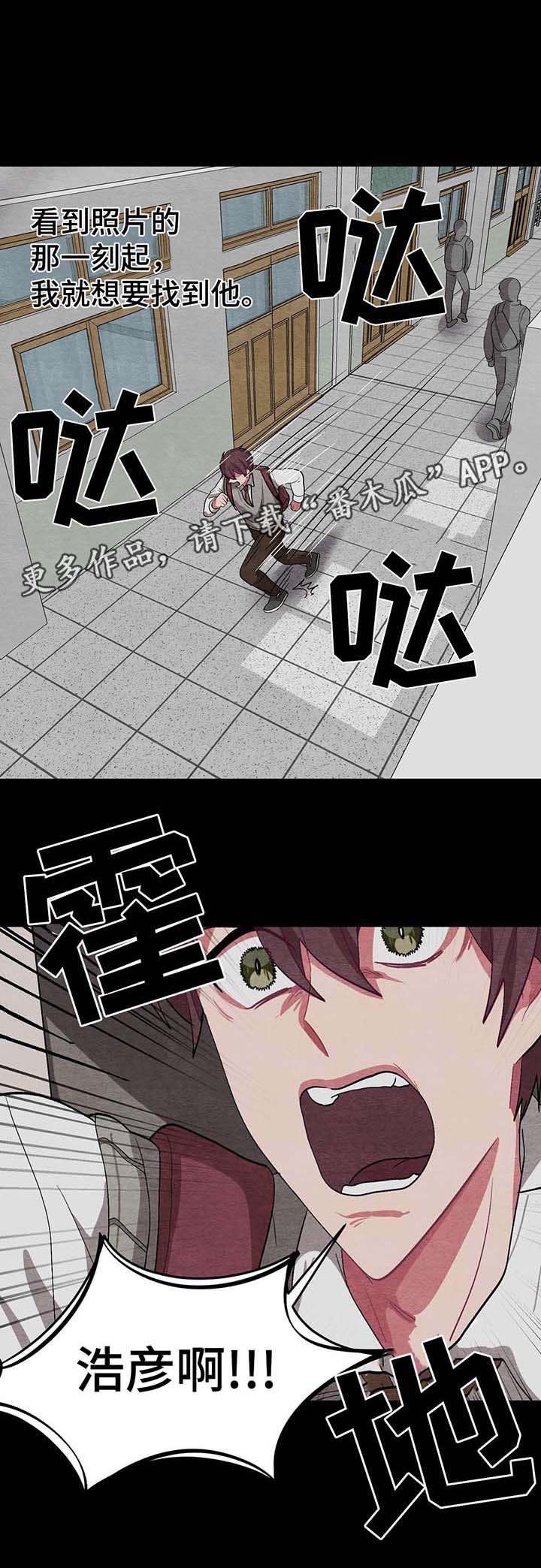 冬天即将到来的景色漫画,第42章：我的朋友浩彦1图