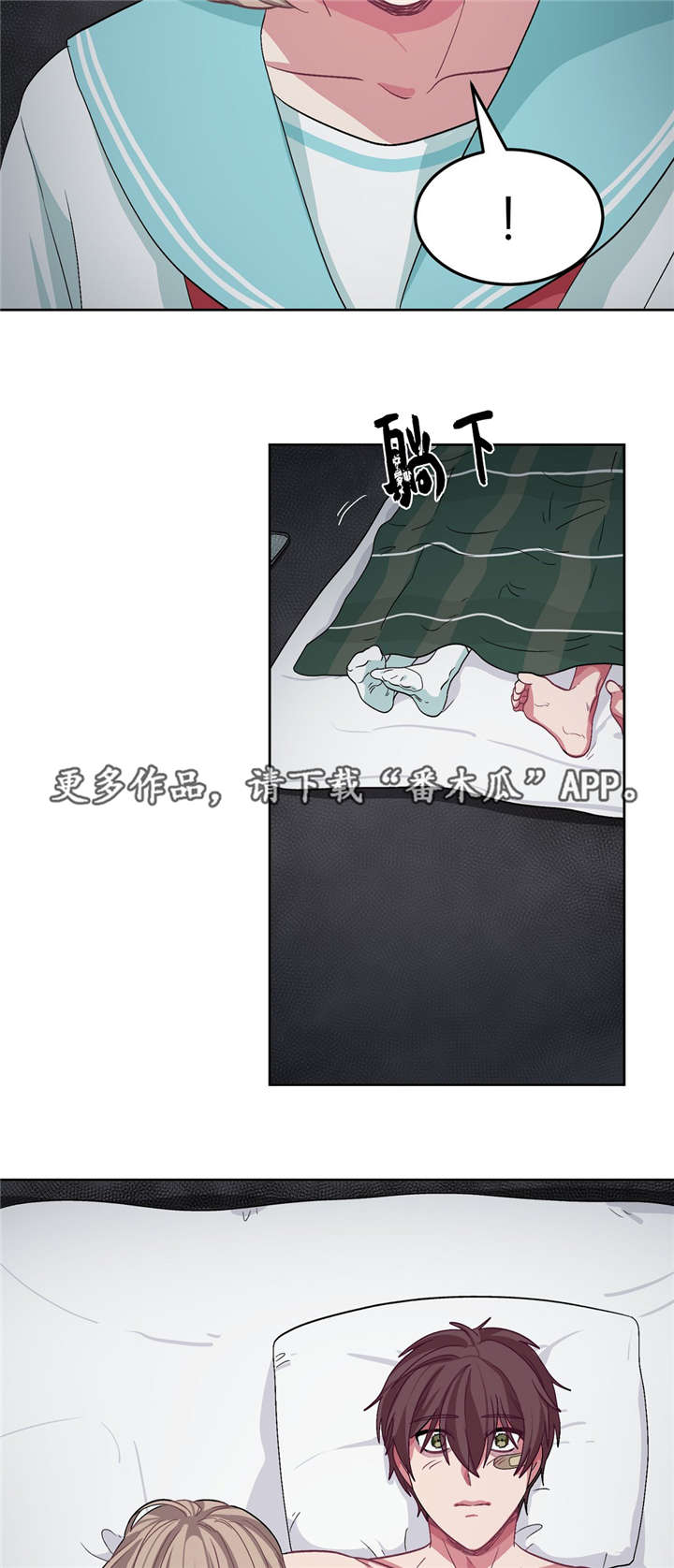 冬天来临的经典歌曲漫画,第20章：没人理解5图