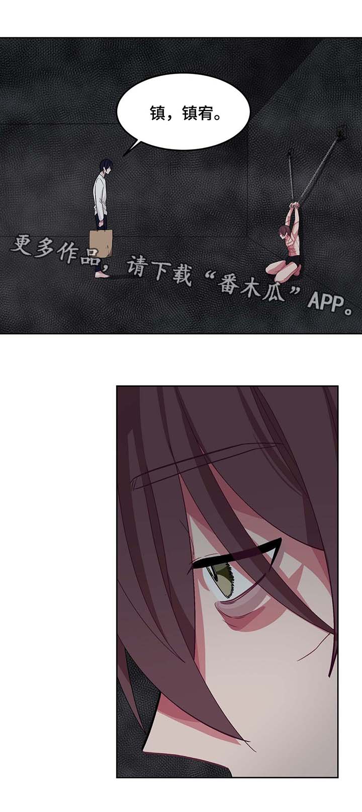 冬天来临漫画,第34章：驯服2图