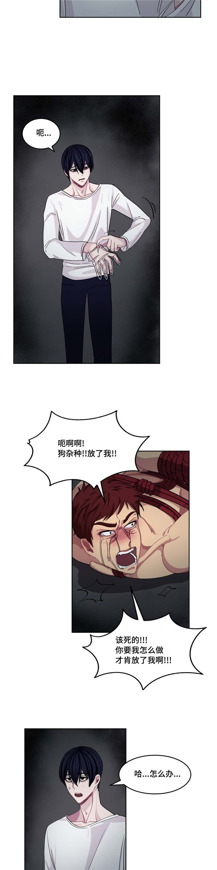 冬天来临的经典歌曲漫画,第8章：不想承认3图