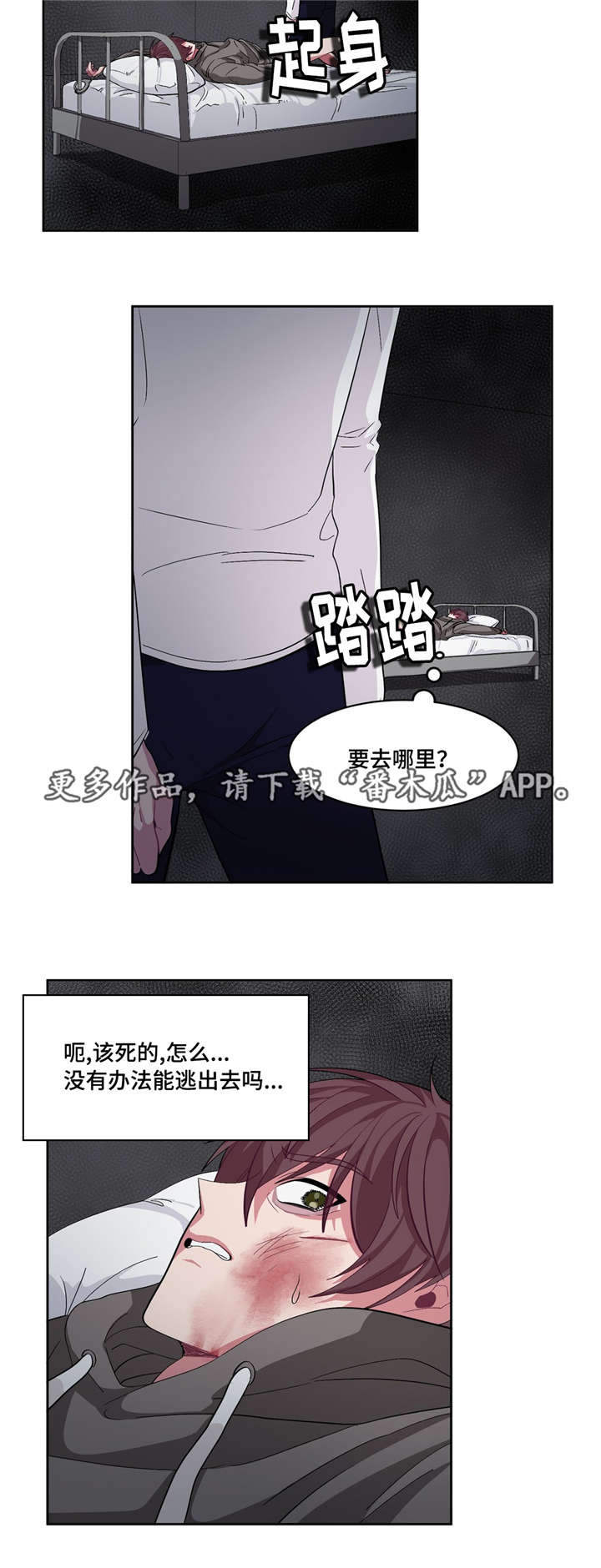 冬天来临漫画全集在线观看下拉式漫画,第15章：因为爱你3图
