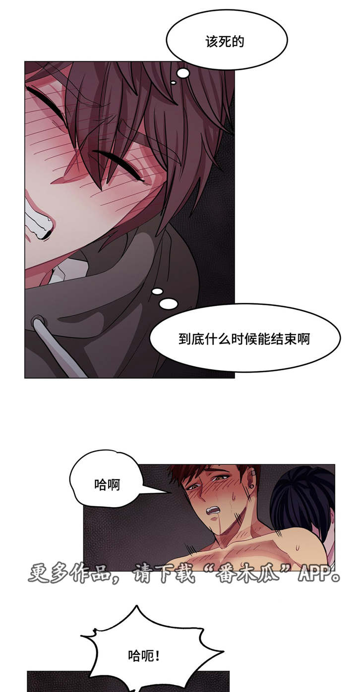冬季就要来临漫画,第10章：要结束了1图