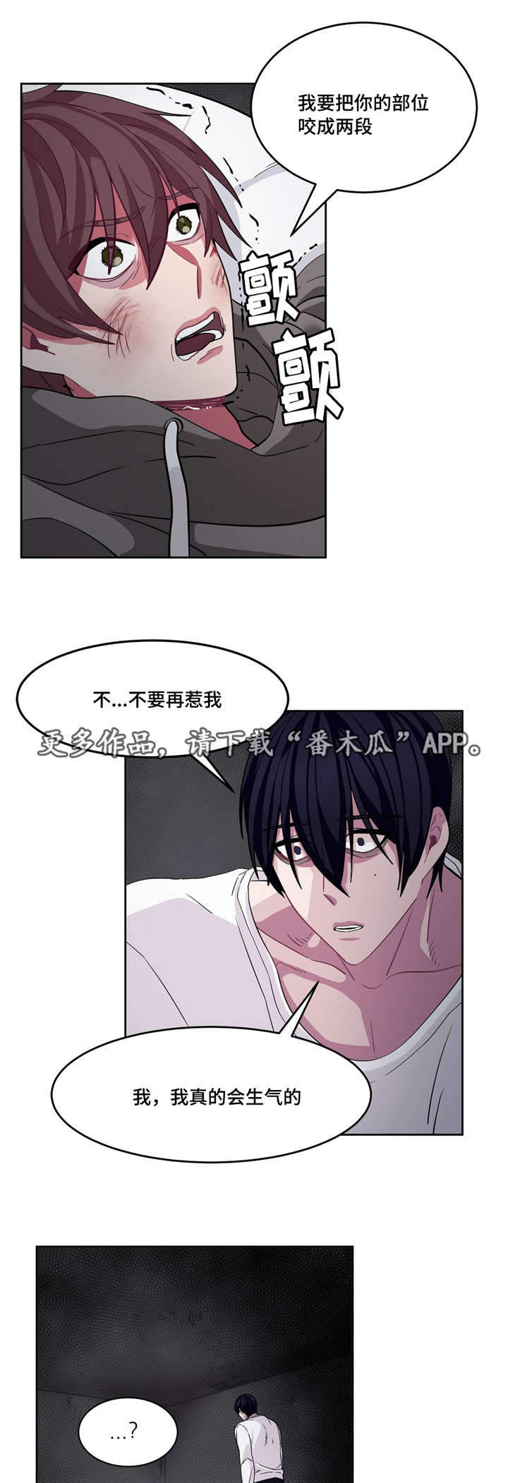 冬天来临漫画全集在线观看下拉式漫画,第15章：因为爱你2图