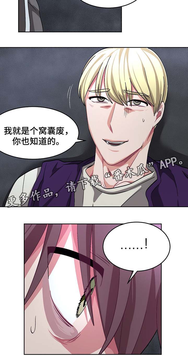 冬天来临怎么形容漫画,第66章：脚铐2图
