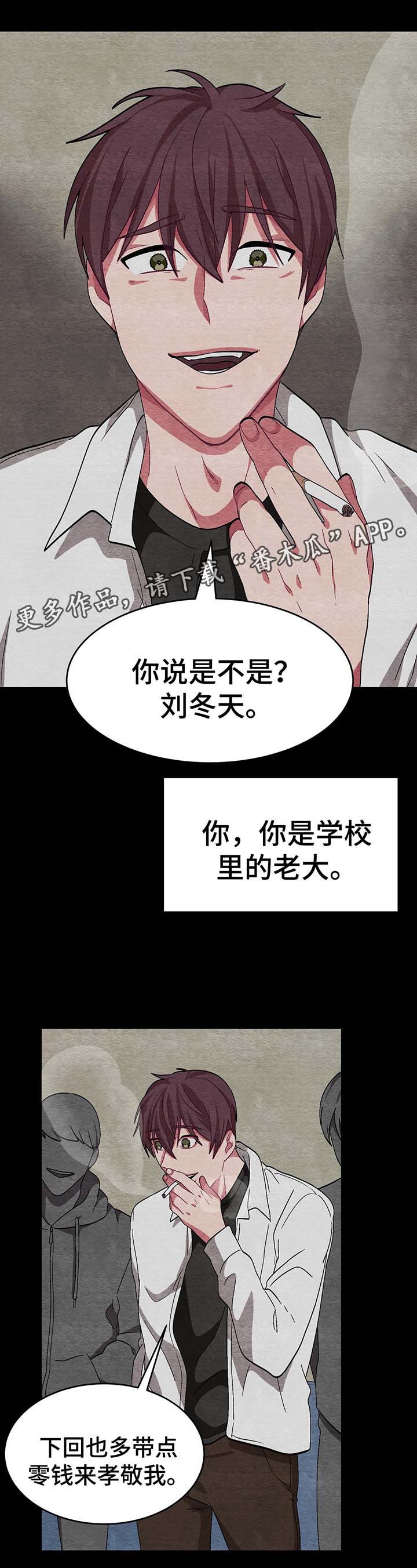 冬天来临该如何服从漫画全篇免费漫画,第54章：喜欢过你3图