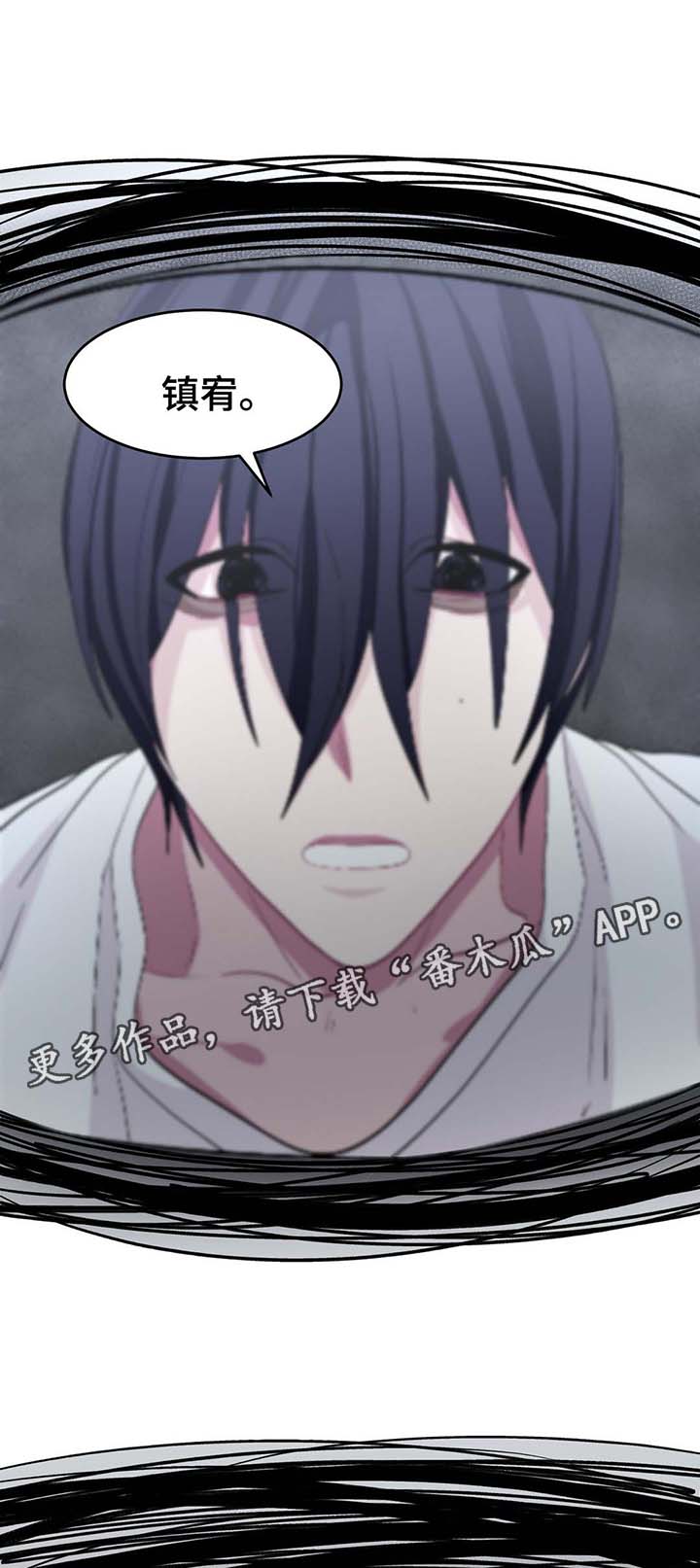 冬天即将到来的景色漫画,第32章：逃跑3图