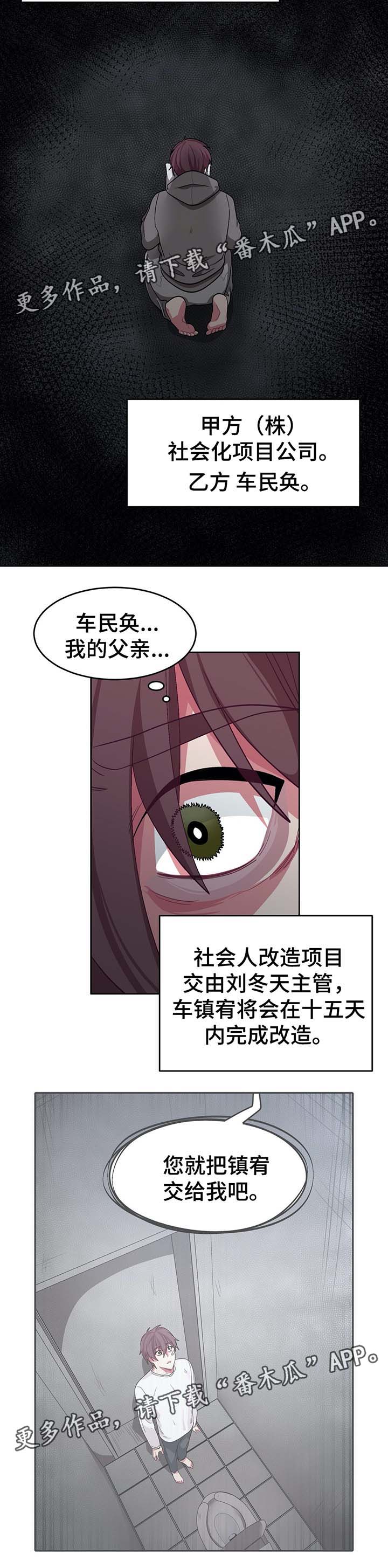 冬天来临该如何服从漫画全篇免费漫画,第64章：被骗了2图