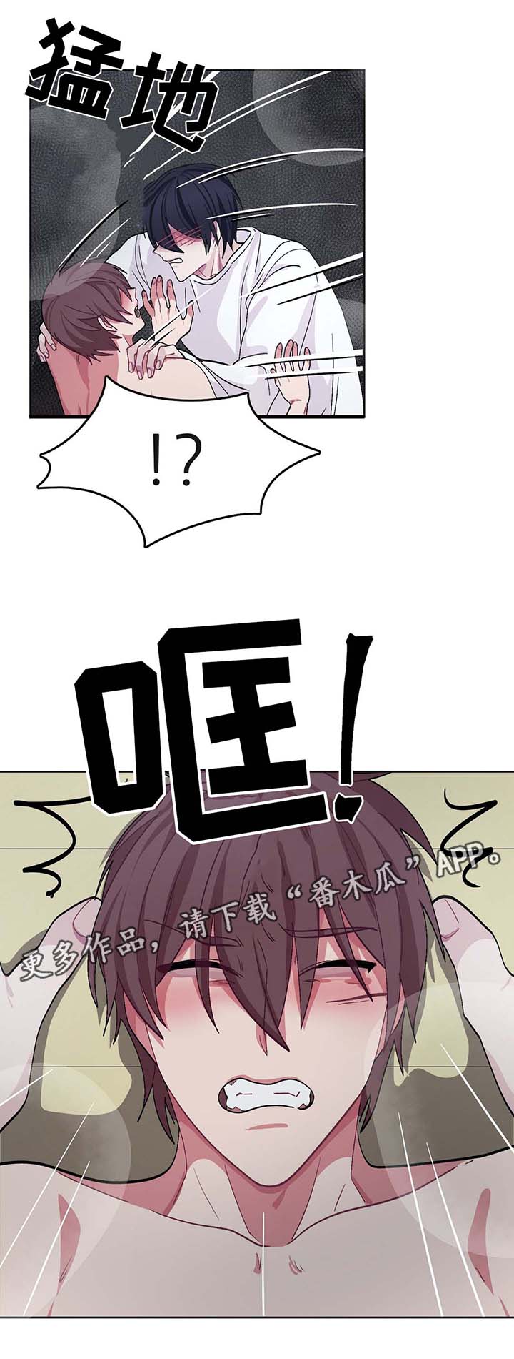 冬天来临该如何服从漫画全篇免费漫画,第30章：战略配合1图