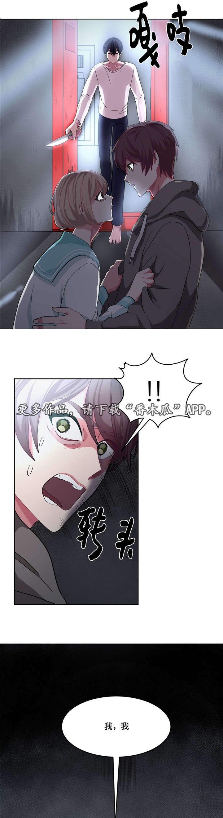 冬天来临该如何服从漫画全篇免费漫画,第13章：怎么回事5图