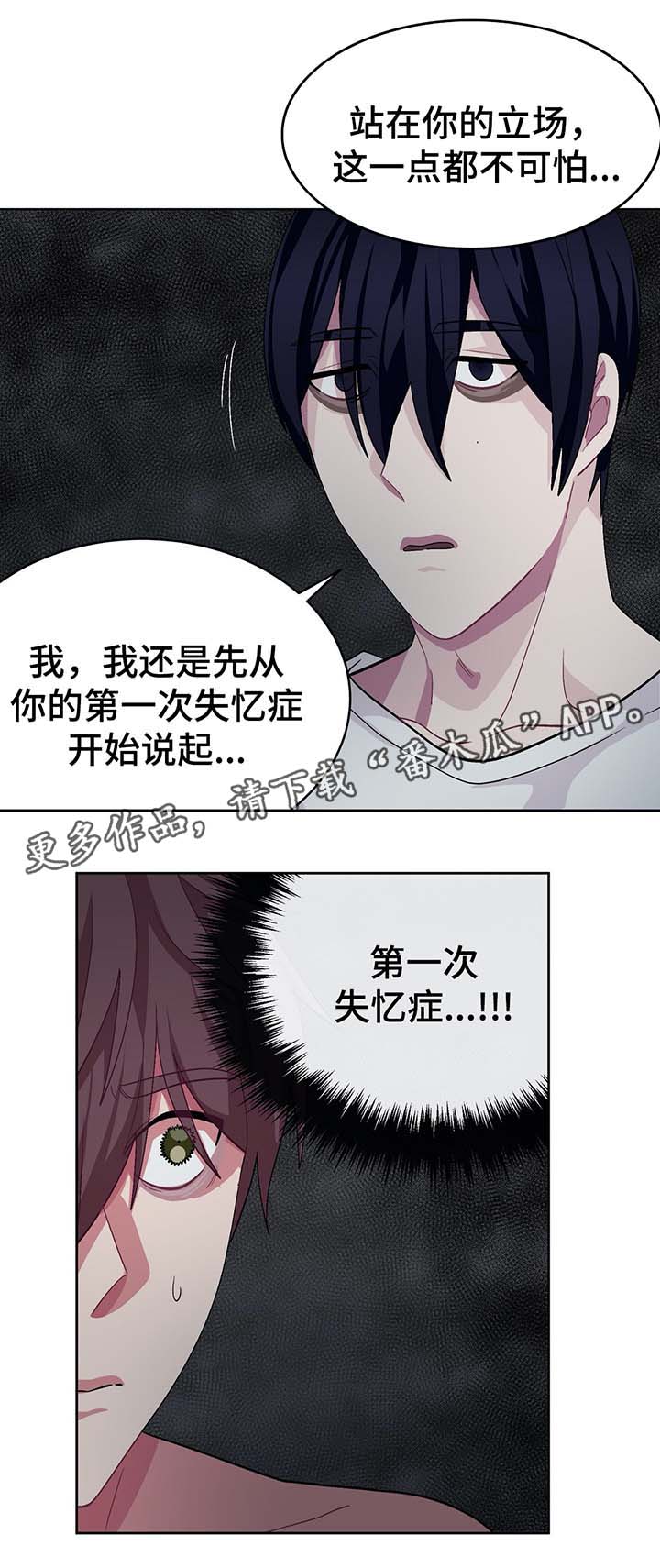 冬天来临的经典歌曲漫画,第55章：被发现4图