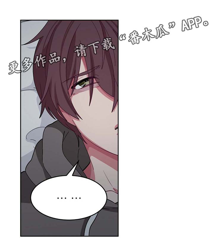 冬天来临漫画,第35章：礼物1图