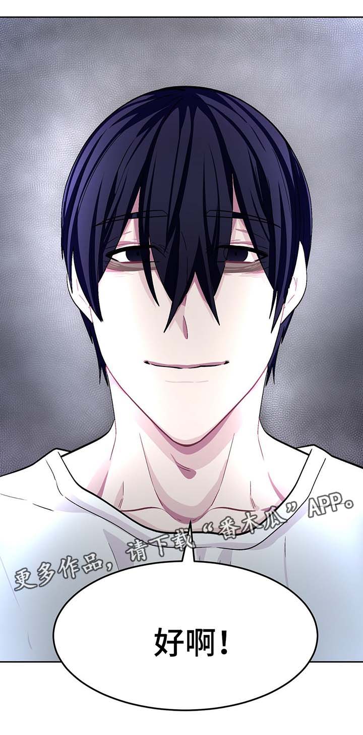 冬天来临老人注意保暖常识漫画,第52章：血淋淋的真相4图