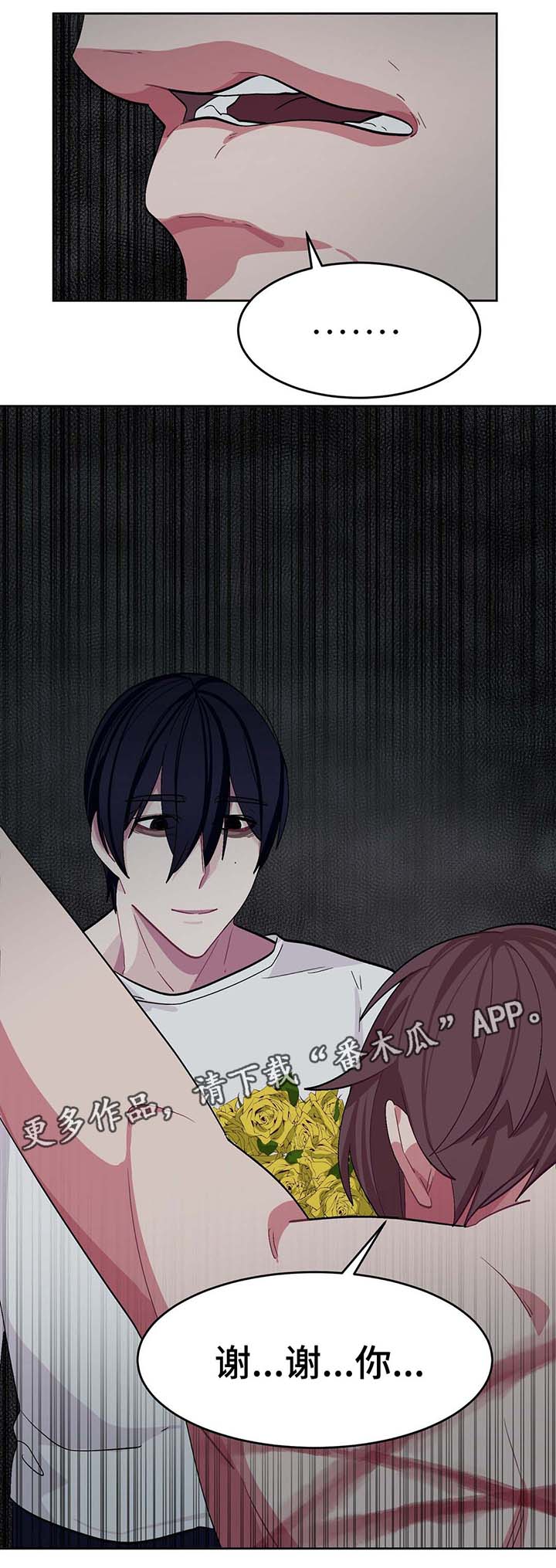 冬天来临漫画,第34章：驯服5图