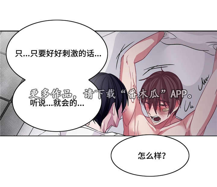 冬天来临时候会有哪些现象呢漫画,第18章：快进来吧1图