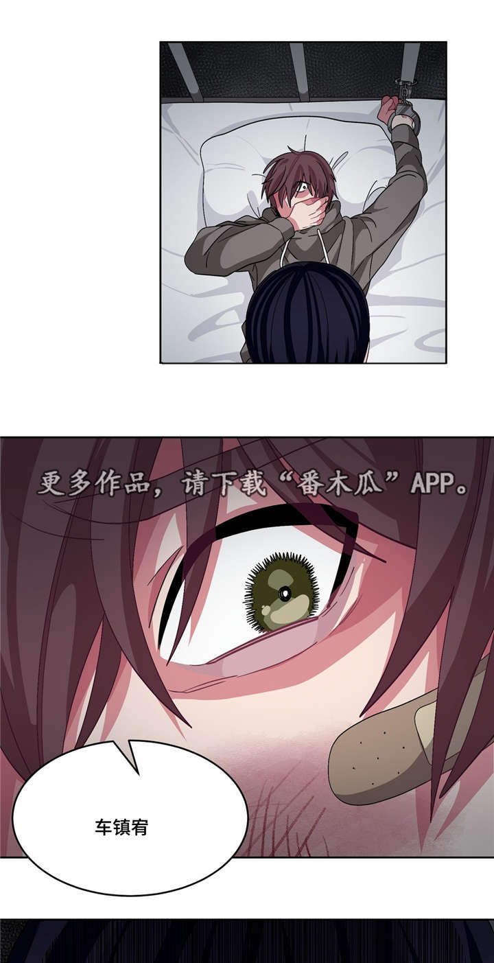 冬天来临网上关于一篇漫画,第17章：我也好累1图