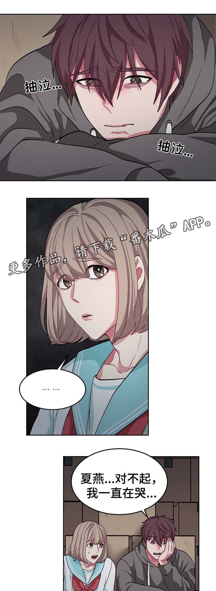 冬天即将到来的景色漫画,第52章：血淋淋的真相2图