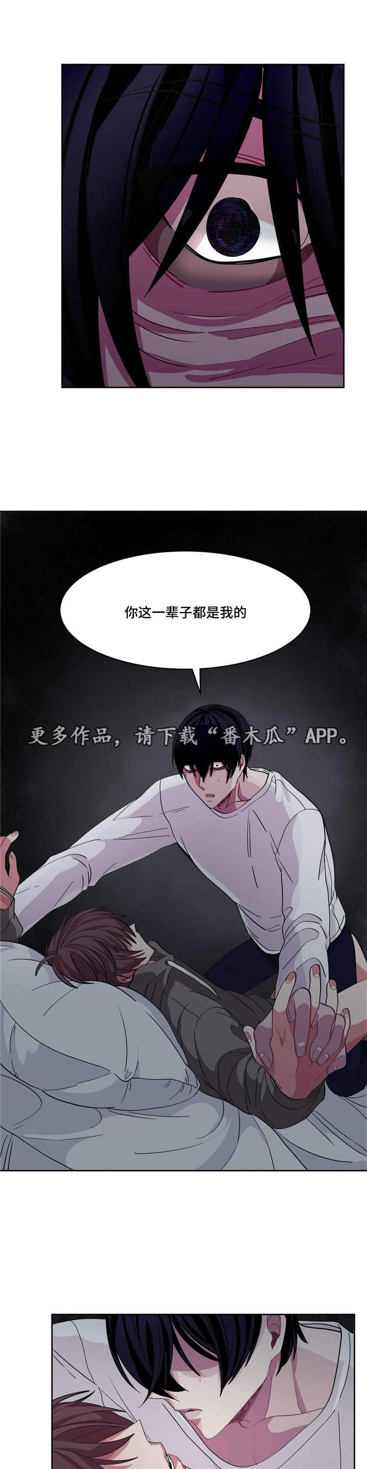 冬天来临该如何服从漫画全篇免费漫画,第14章：跟我道歉1图