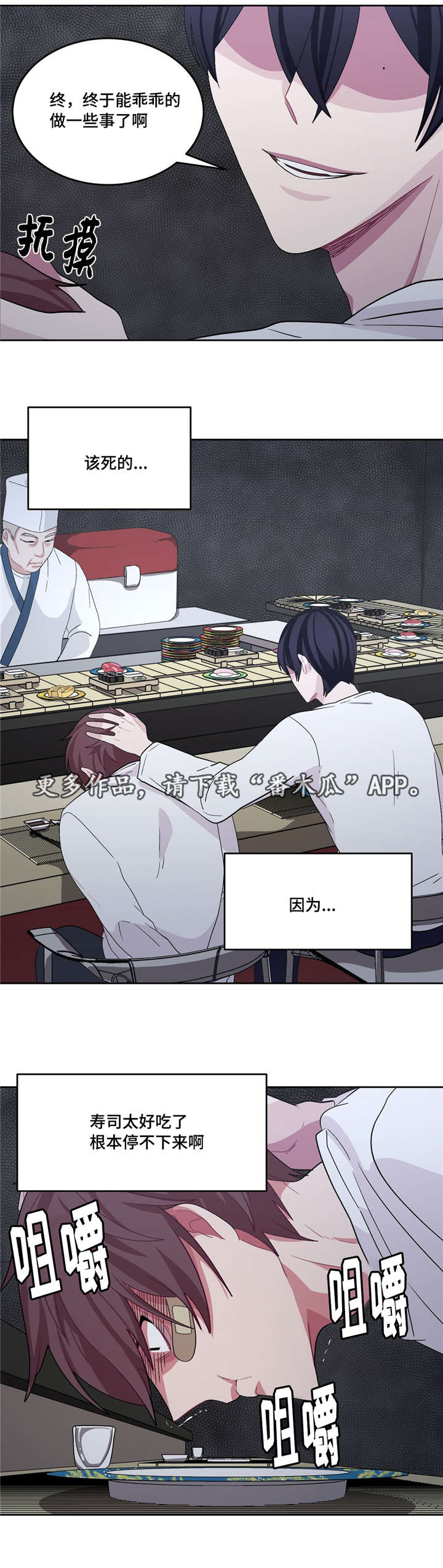 冬天来临怎么形容漫画,第27章：要吃你了1图