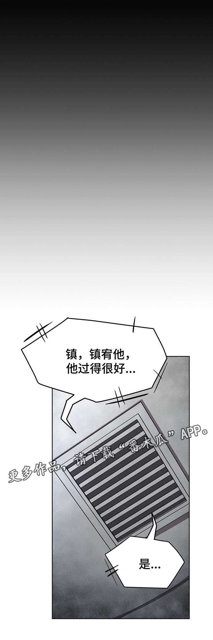 冬天来临后一定要拍的视频漫画,第51章：绝望5图