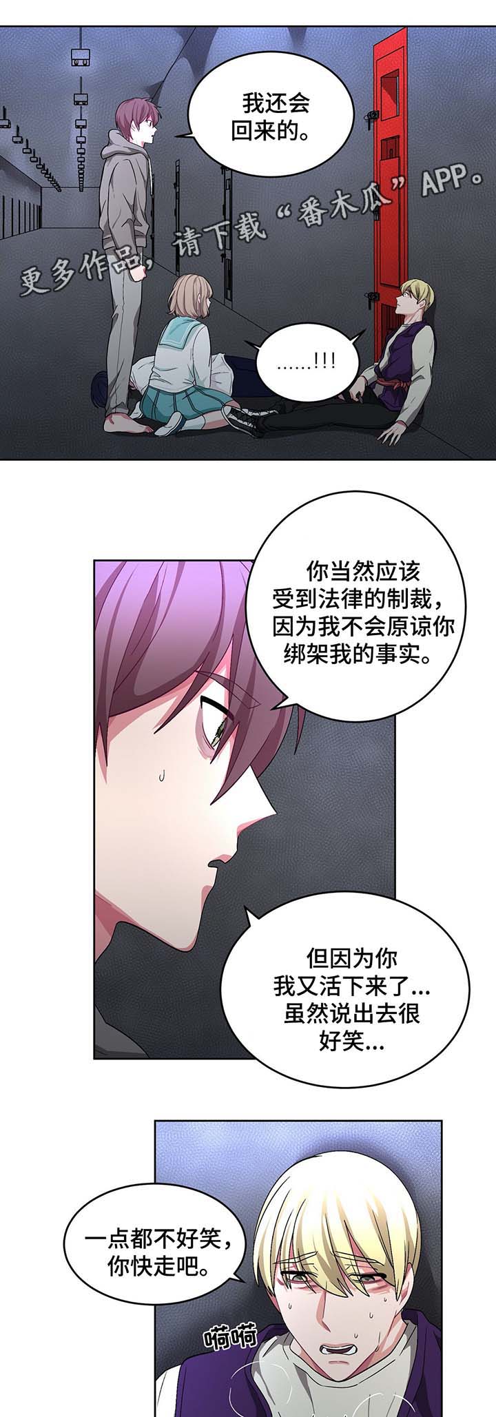 冬天来临怎么形容漫画,第66章：脚铐4图