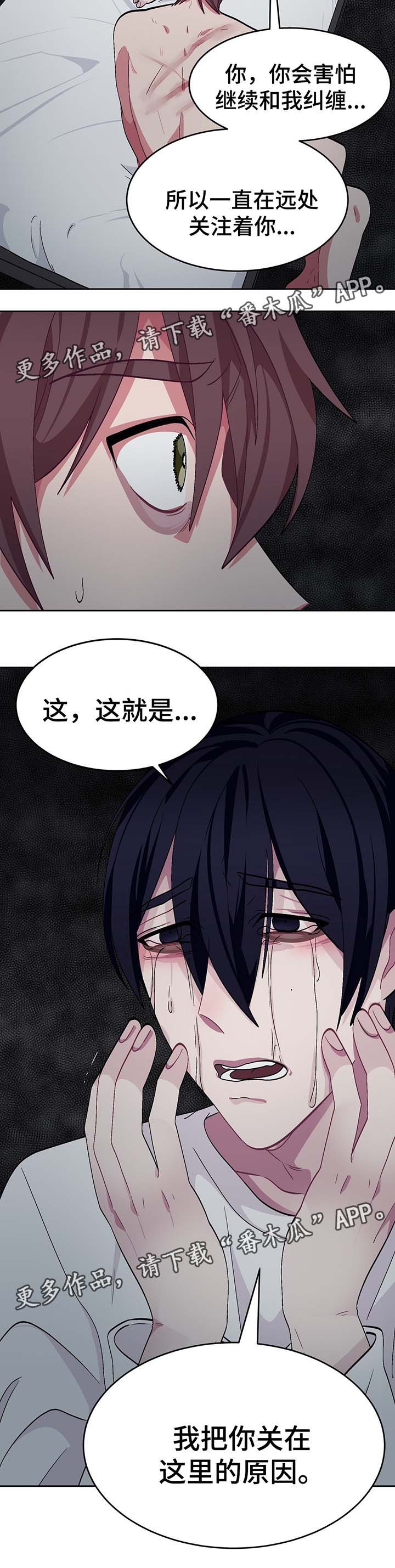 冬天来临怎么形容漫画,第56章：我的决心1图