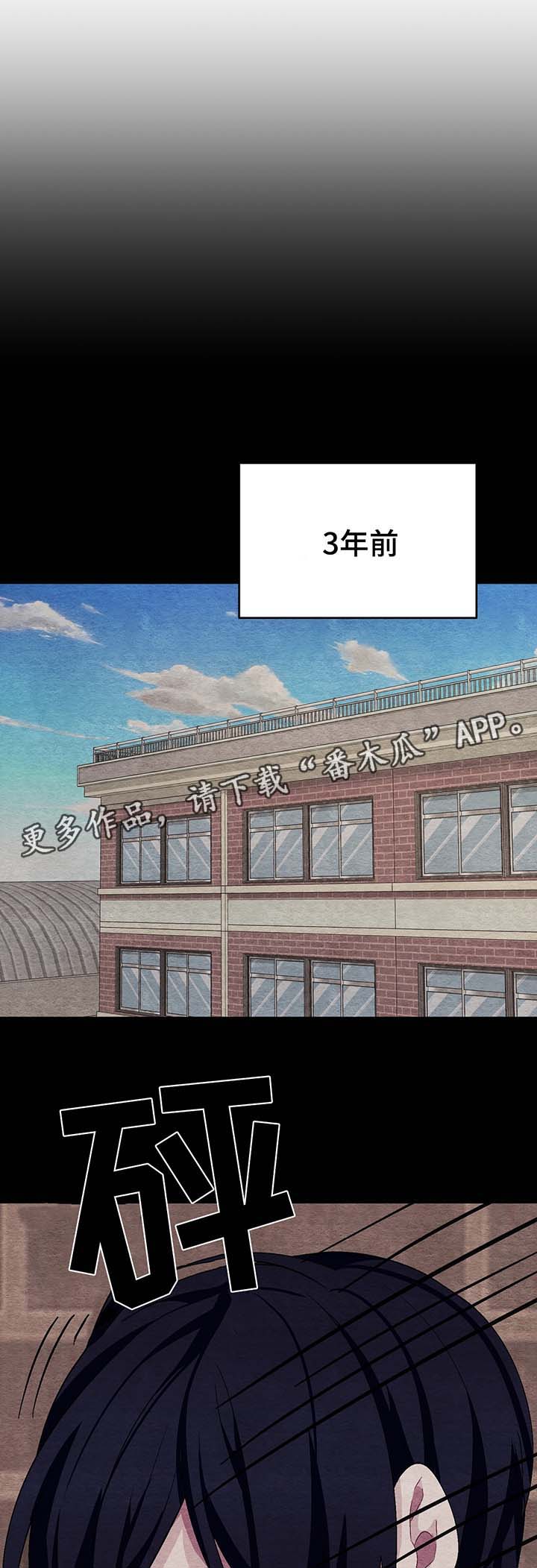 冬天来临该如何服从漫画全篇免费漫画,第54章：喜欢过你1图