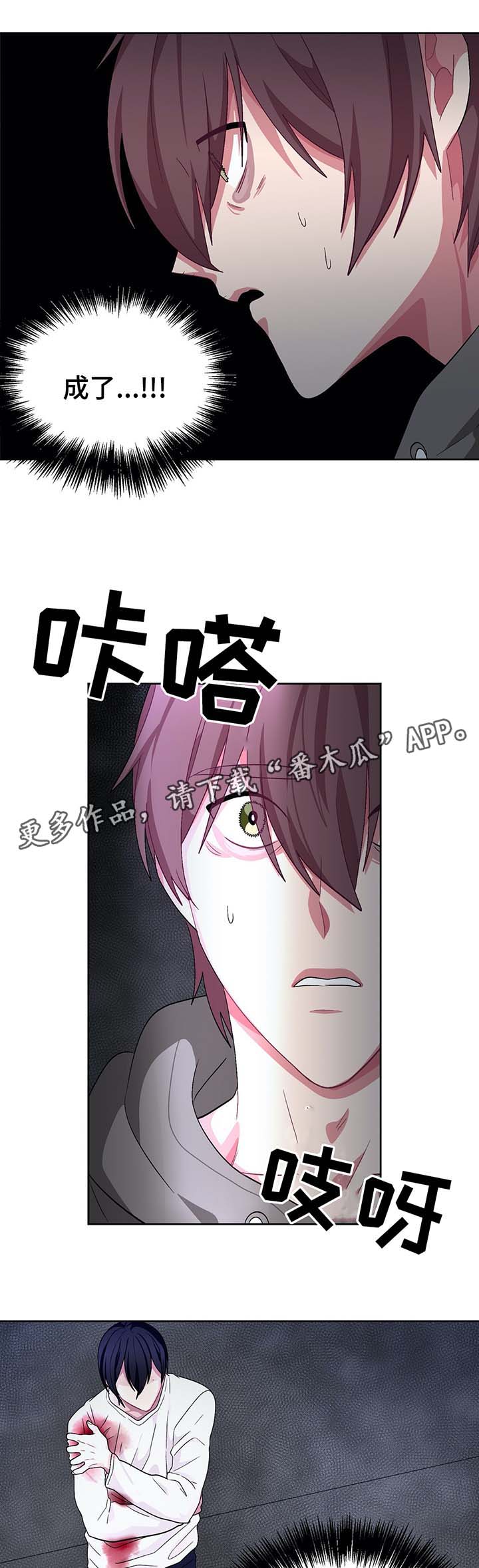 冬天来临漫画,第62章：机会5图