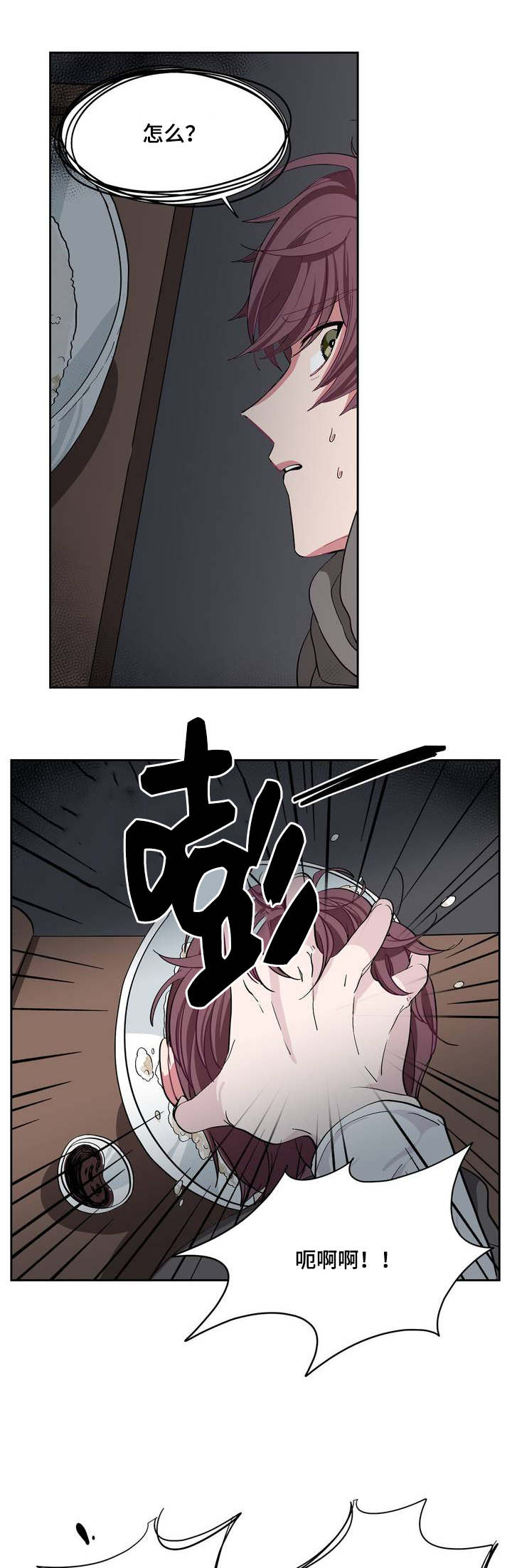 冬天即将到来的预兆漫画,第2章：宝宝真乖5图