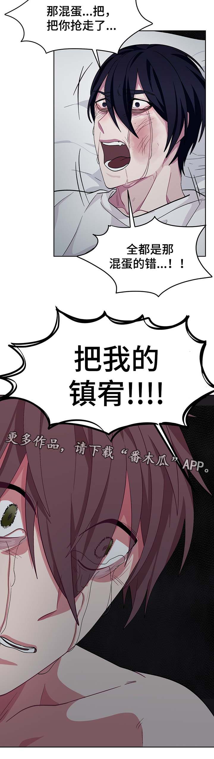 冬天来临之前苏甫白漫画,第57章：真相4图