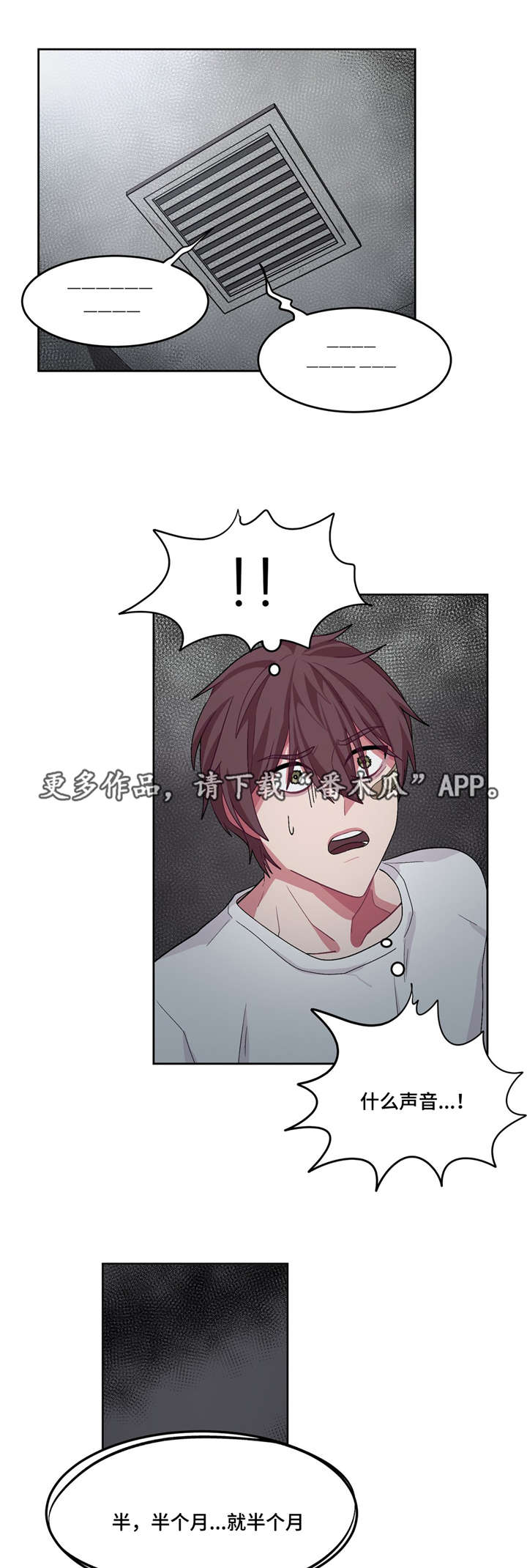 冬天来临的朋友圈说说漫画,第22章：头好痛啊2图