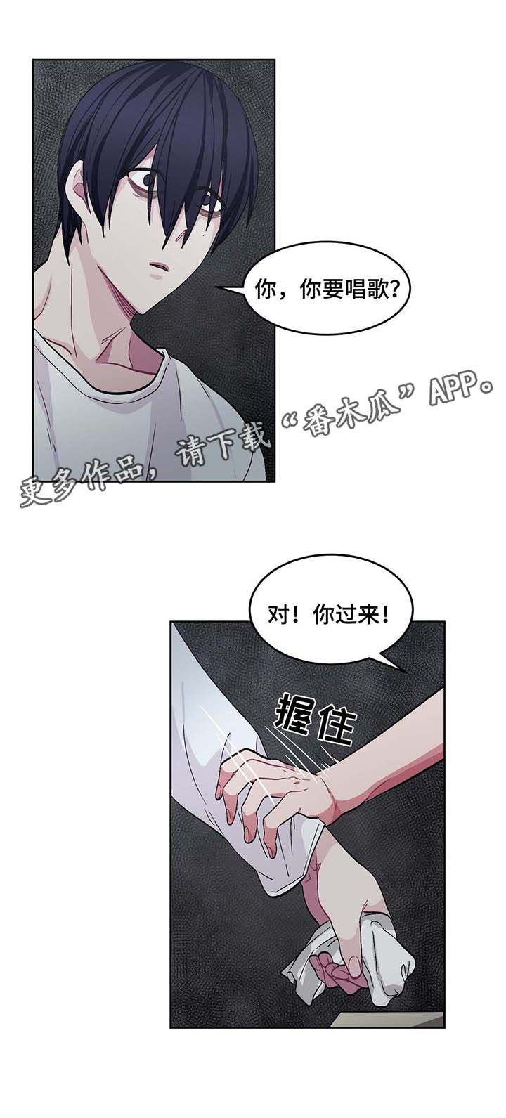 冬天来临网上关于一篇漫画,第31章：唱歌1图