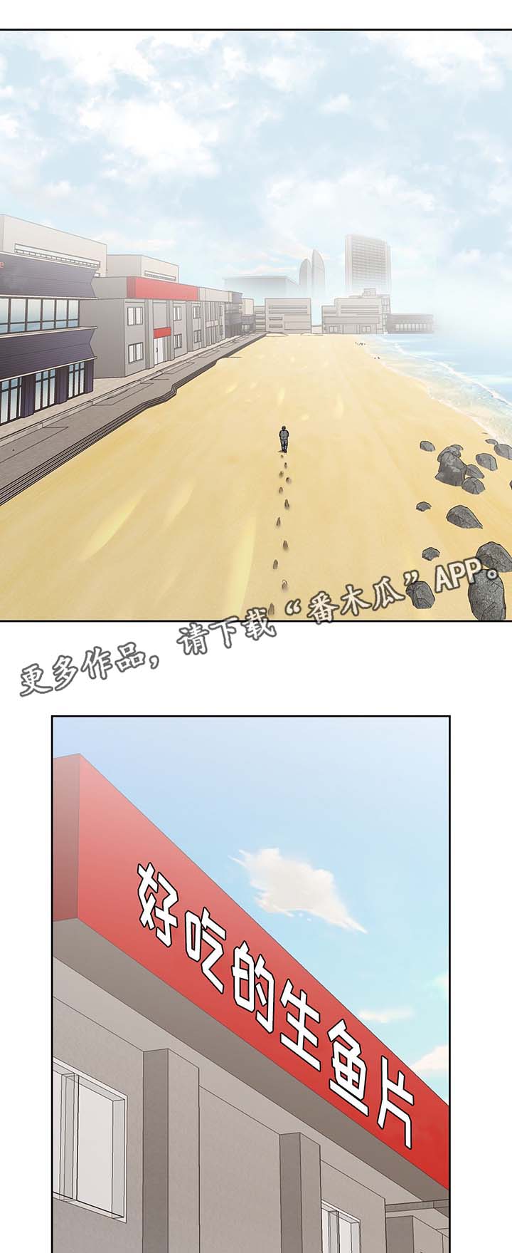 冬天来临该如何服从漫画全篇免费漫画,第57章：真相4图