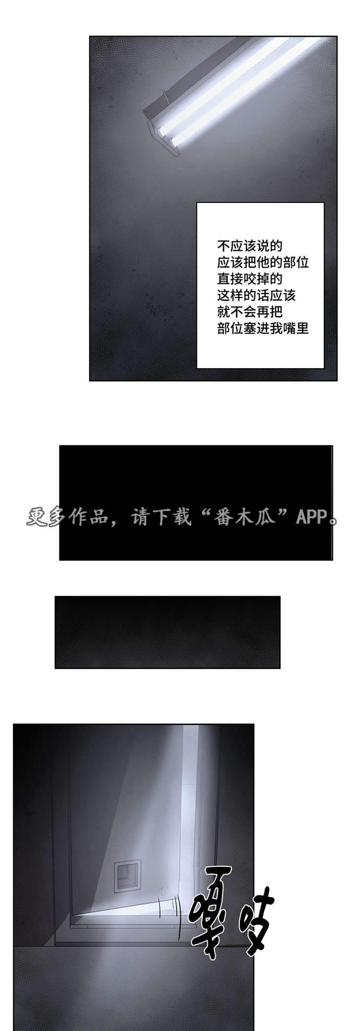 冬天来临漫画全集在线观看下拉式漫画,第15章：因为爱你4图