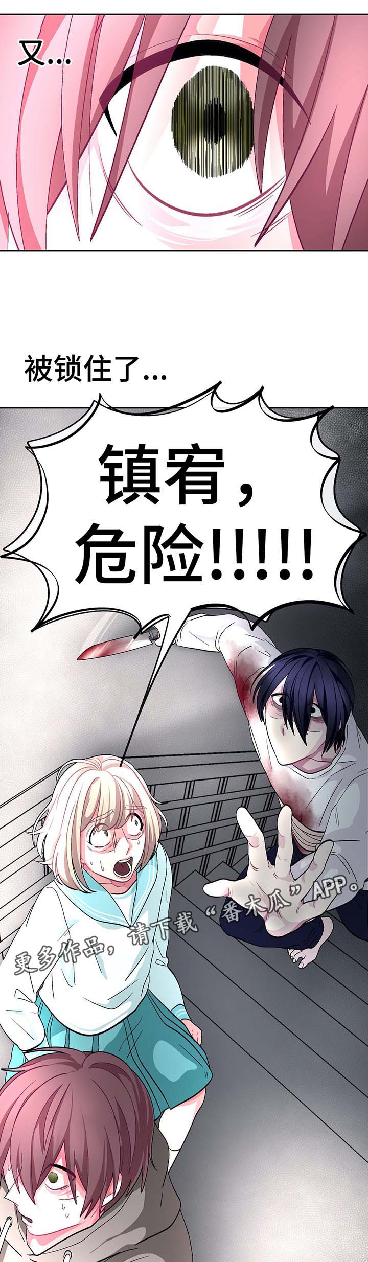 冬天来临动物的变化漫画,第67章：门被锁住2图