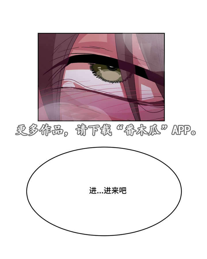 冬天来临时候会有哪些现象呢漫画,第18章：快进来吧3图