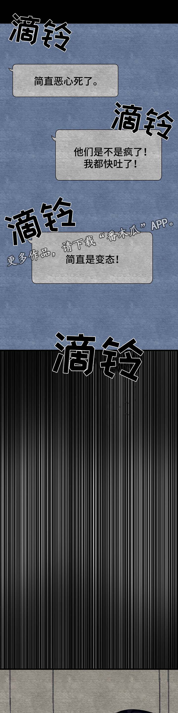 冬天来临怎么形容漫画,第56章：我的决心2图