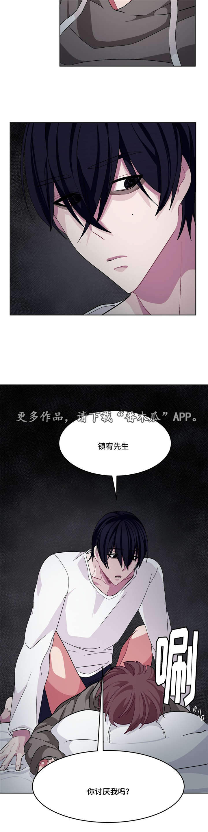 冬天来临的小短文漫画,第16章：你有病吗1图