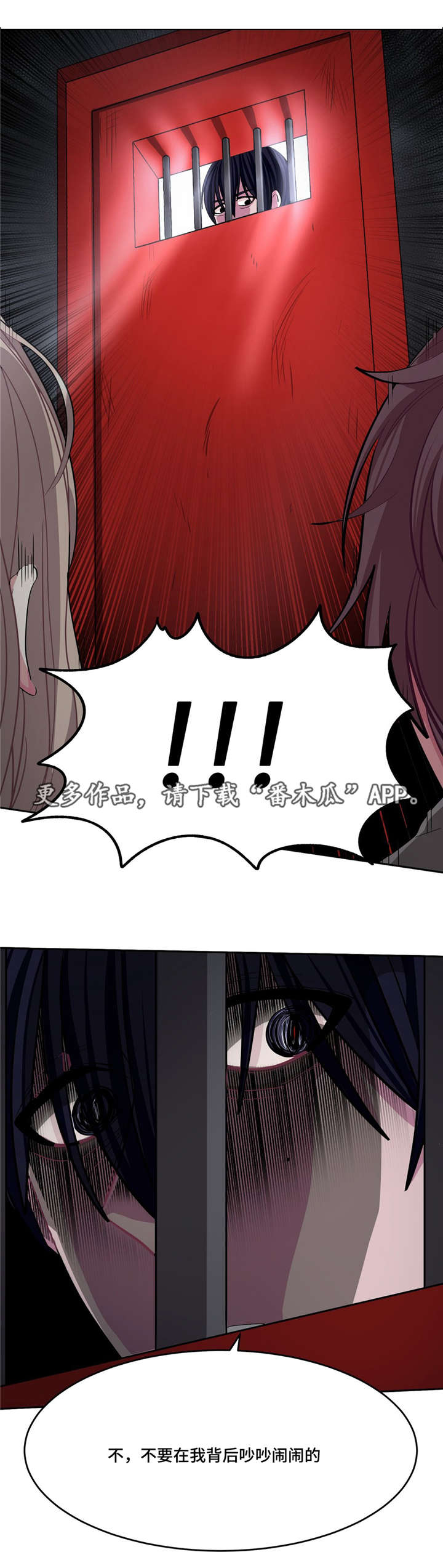 冬天即将到来的景色漫画,第12章：吵吵闹闹1图