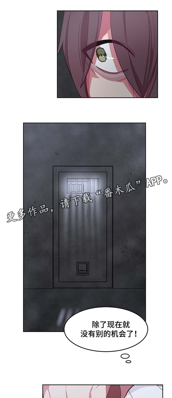 冬天来临网上关于一篇漫画,第31章：唱歌3图