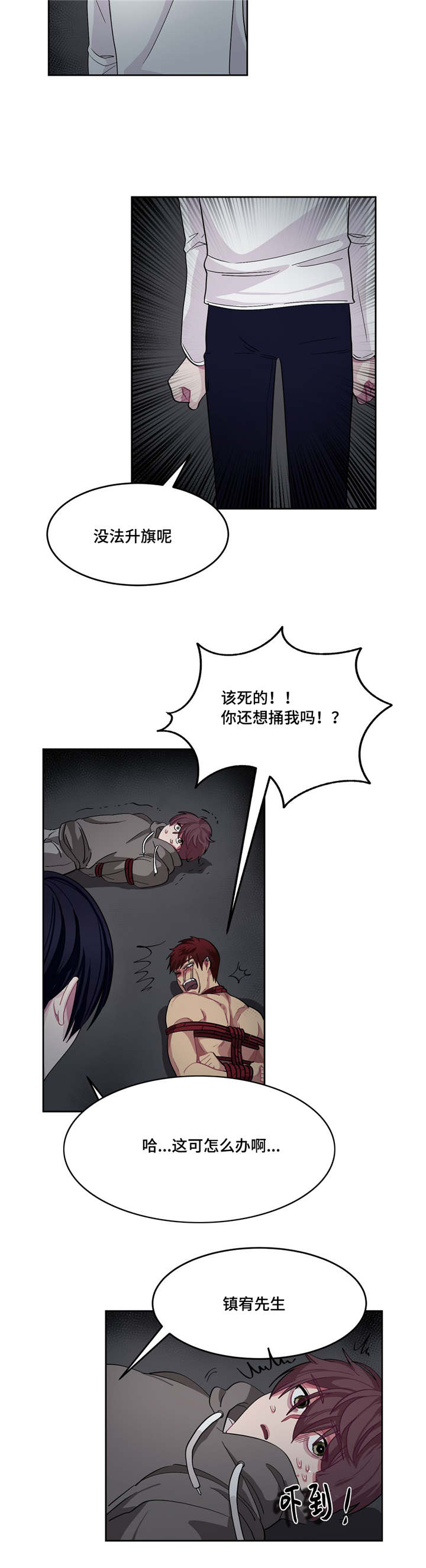 冬天来临的经典歌曲漫画,第8章：不想承认4图